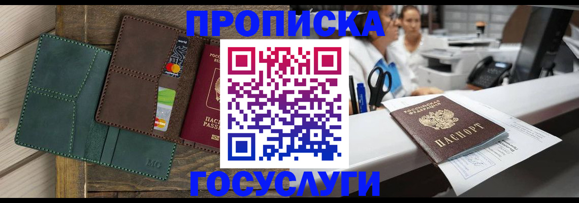 временная регистрация для школы в Озёрске