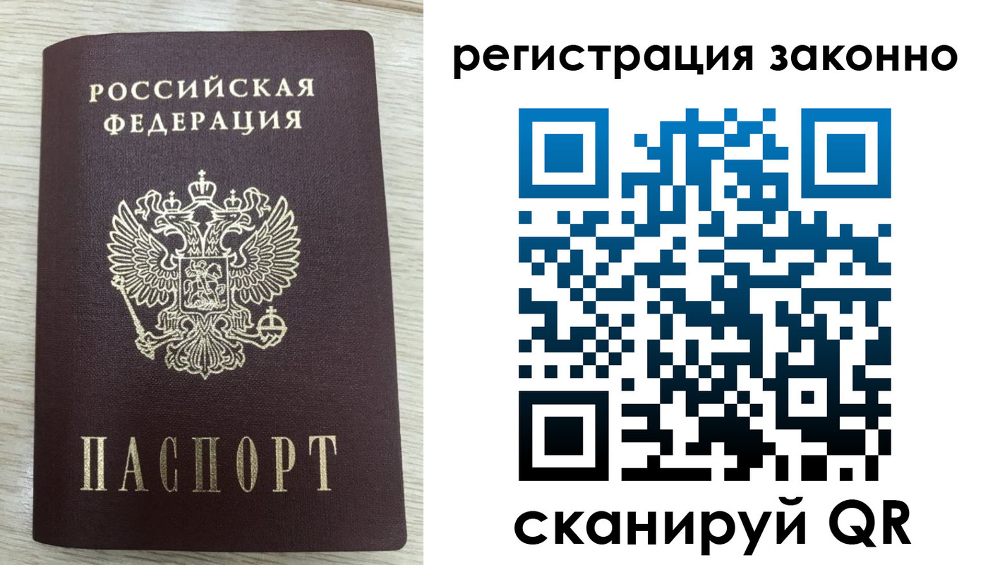 временная регистрация для всех в Озёрске