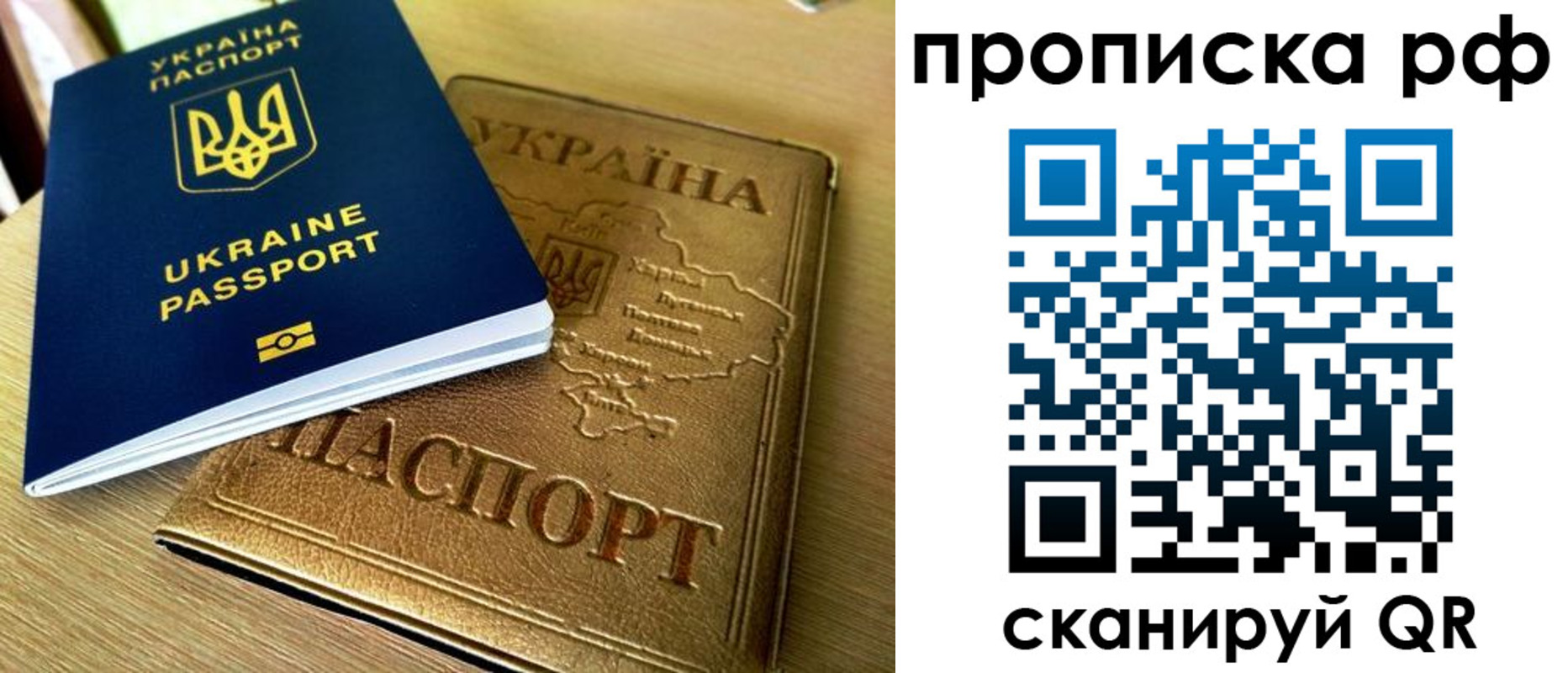прописка штамп в Озёрске