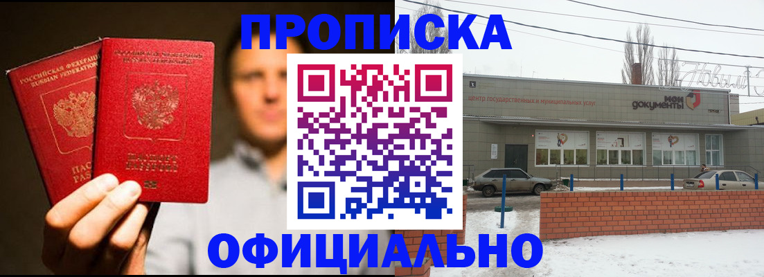 временная регистрация 2025 в Озёрске