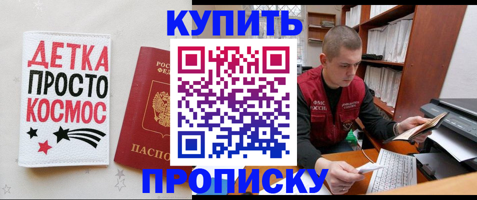 временная регистрация 2025 в Озёрске