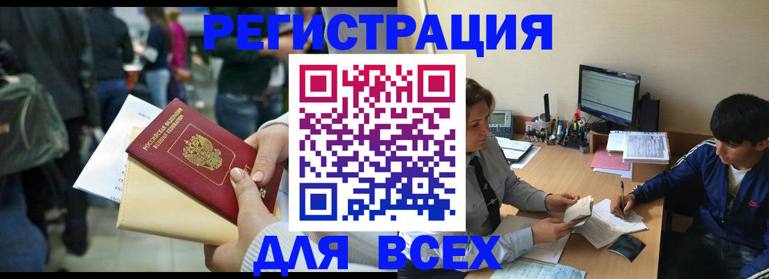 прописка для военкомата в Озёрске