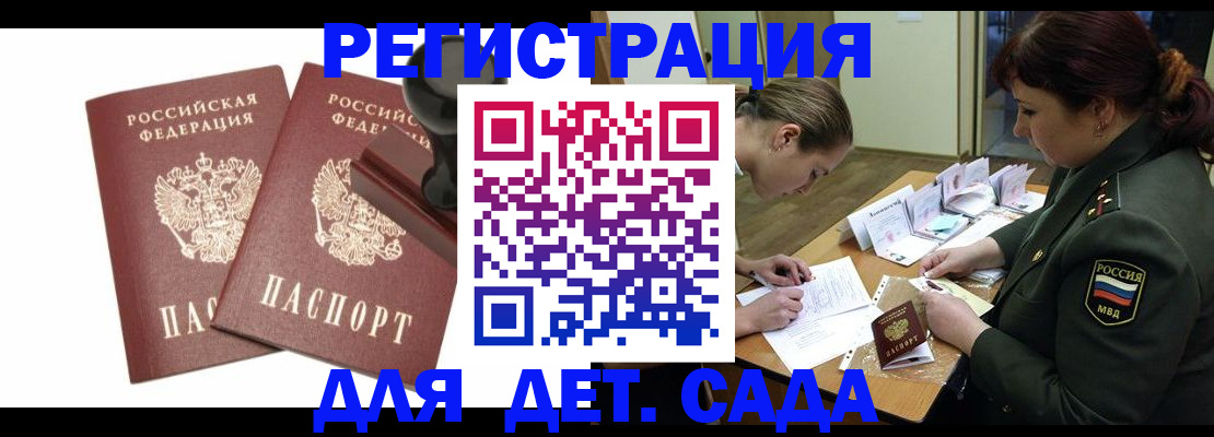 временная регистрация надежно в Озёрске