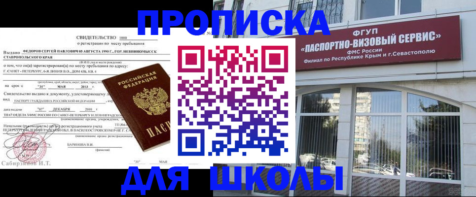 временная регистрация купить в Озёрске