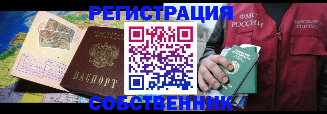 прописка ребенка в Озёрске