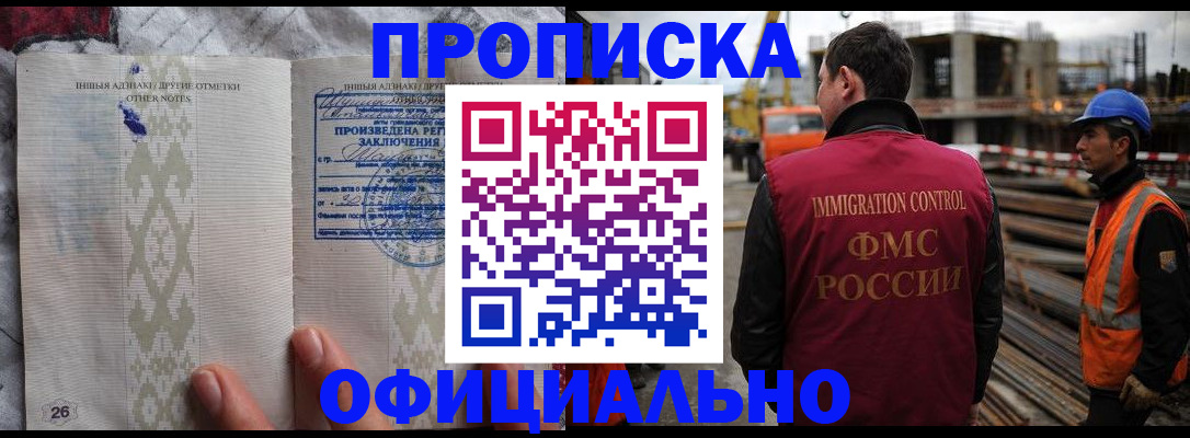 временная регистрация гарантия в Озёрске