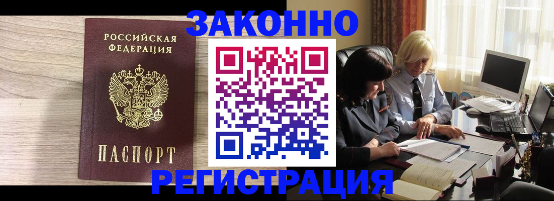 прописка для школы в Озёрске