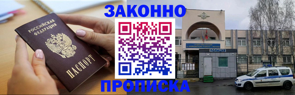 временная регистрация недорого в Озёрске